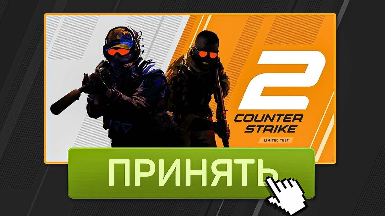 Counter Strike 2 Нагибаем гоблинов