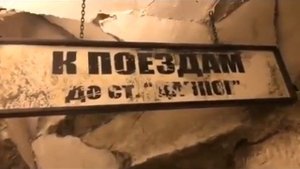 Квест Заброшенное метро от Quest Stars | Адаптация (Москва)