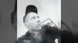 Я твой вечный грубиян...