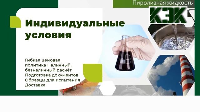 Жидкое печное топливо для дизельных горелок смотреть онлайн