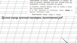 Страница 25 Упражнение 41 «Звонкие и глухие…» - Русский язык 2 класс (Канакина, Горецкий) Часть 2