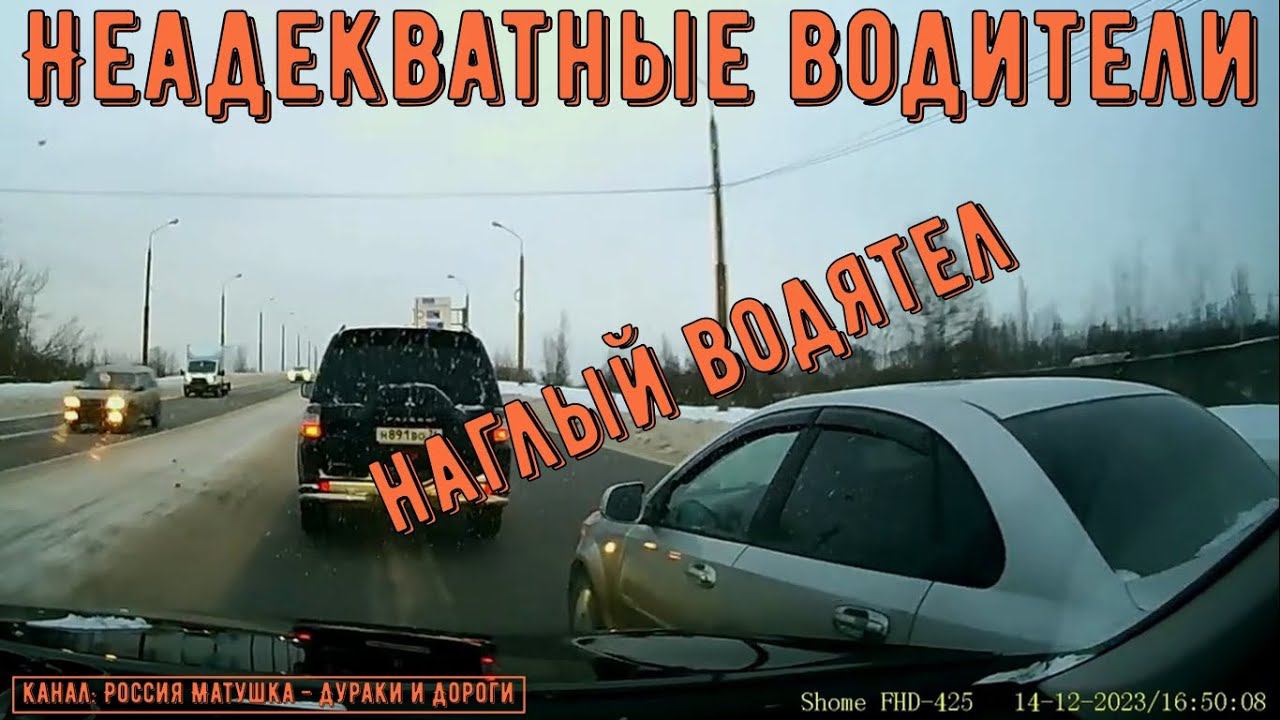 Неадекватные водители и хамы на дороге #663! Подборка на видеорегистратор!