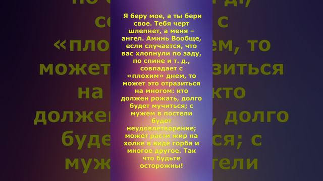 что делать если Вас хлопают по плечу или другой части тела