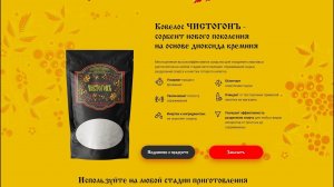 Как легко улучшить качество Самогона при помощи сорбента Чистогон.