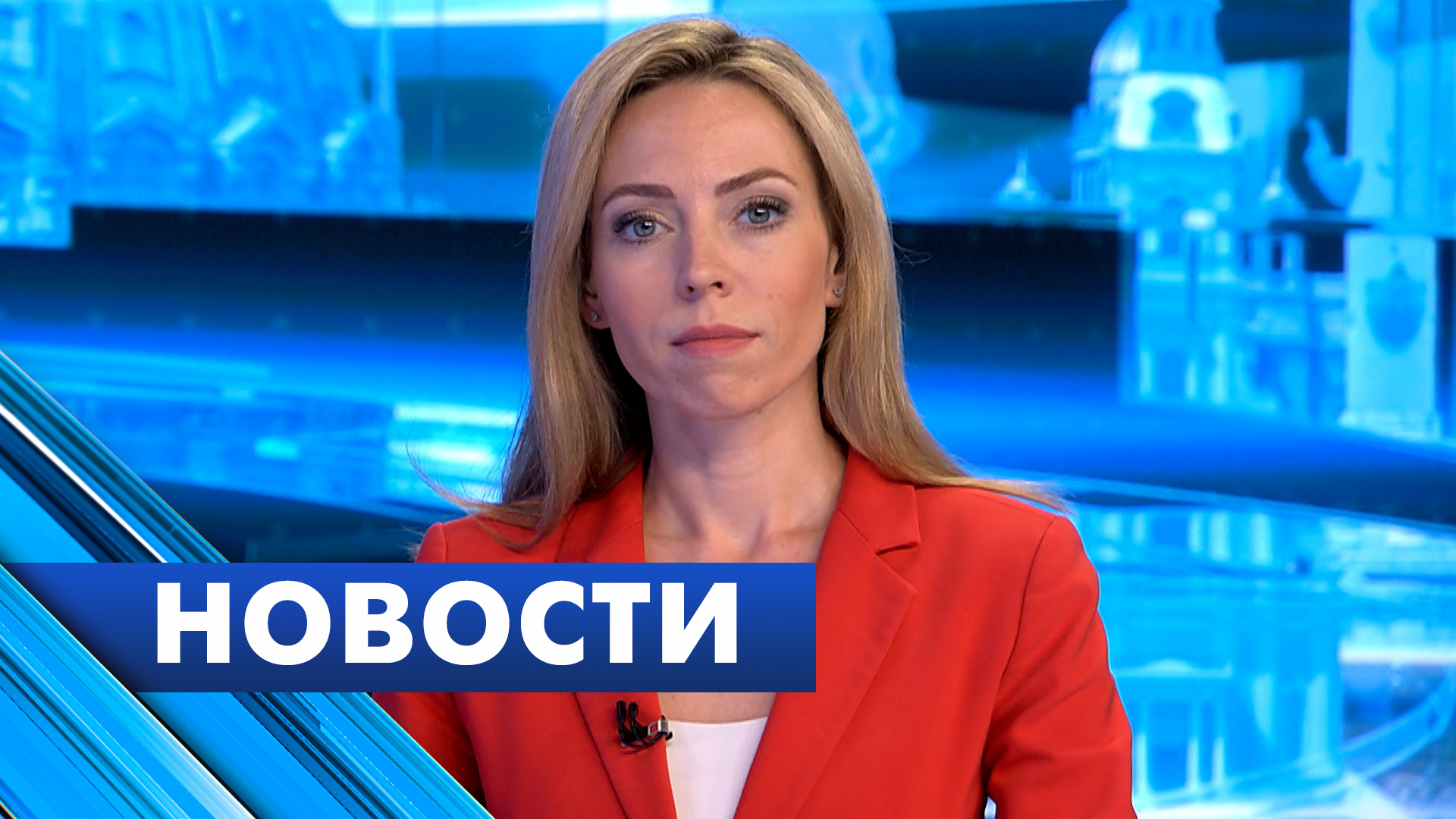 Главные новости Петербурга / 14 июня