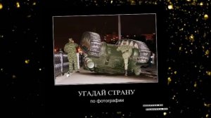 Теперь ты в армии -  (You're In The Army Now на русском)