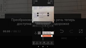туториал как сделать голос бота в capcut