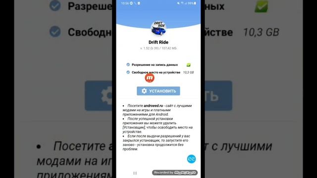 Дриф райд взлом қалай тартамыз??? смотреть онлайн