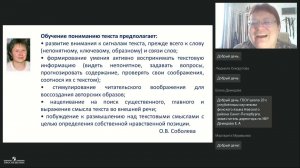 Как научить осмысленному чтению