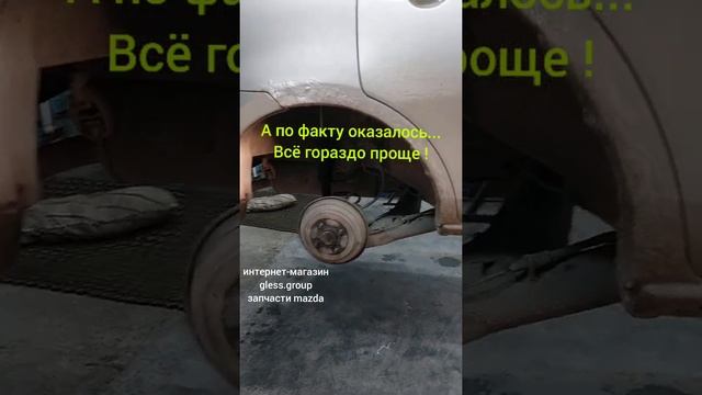 Mazda Demio замена заднего подшипника