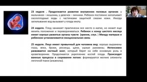 Выпуск I. Внутриутробное развитие ребенка