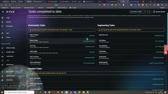 Тестнет KYVE - ГАЙД | Выделено 20 млн монет для тестеров! смотреть онлайн