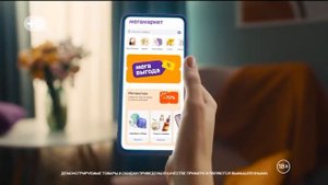 Мегамаркет | Мегавыгода | реклама 2024