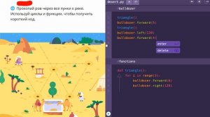 второй сложный уровень  - Спасательные функции - Учи.ру(uchi.ru) - Программирование