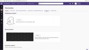 Твич спамит на почту - Как отключить уведомления о начале стрима