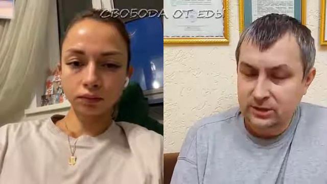Первичная консультация по перееданию
