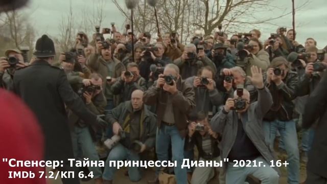 ДЕВЯТЬ ЛУЧШИХ НОВЫХ ФИЛЬМОВ 2021, КОТОРЫЕ УЖЕ ВЫШЛИ! НОВИНКИ КИНО 2021/ЧТО ПОСМОТРЕТЬ? ТРЕЙЛЕРЫ 202