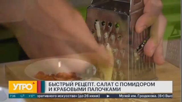 Быстрый рецепт. Салат с помидором и крабовыми палочками. Утро с Губернией. 01/06/2022. GuberniaTV смотреть онлайн