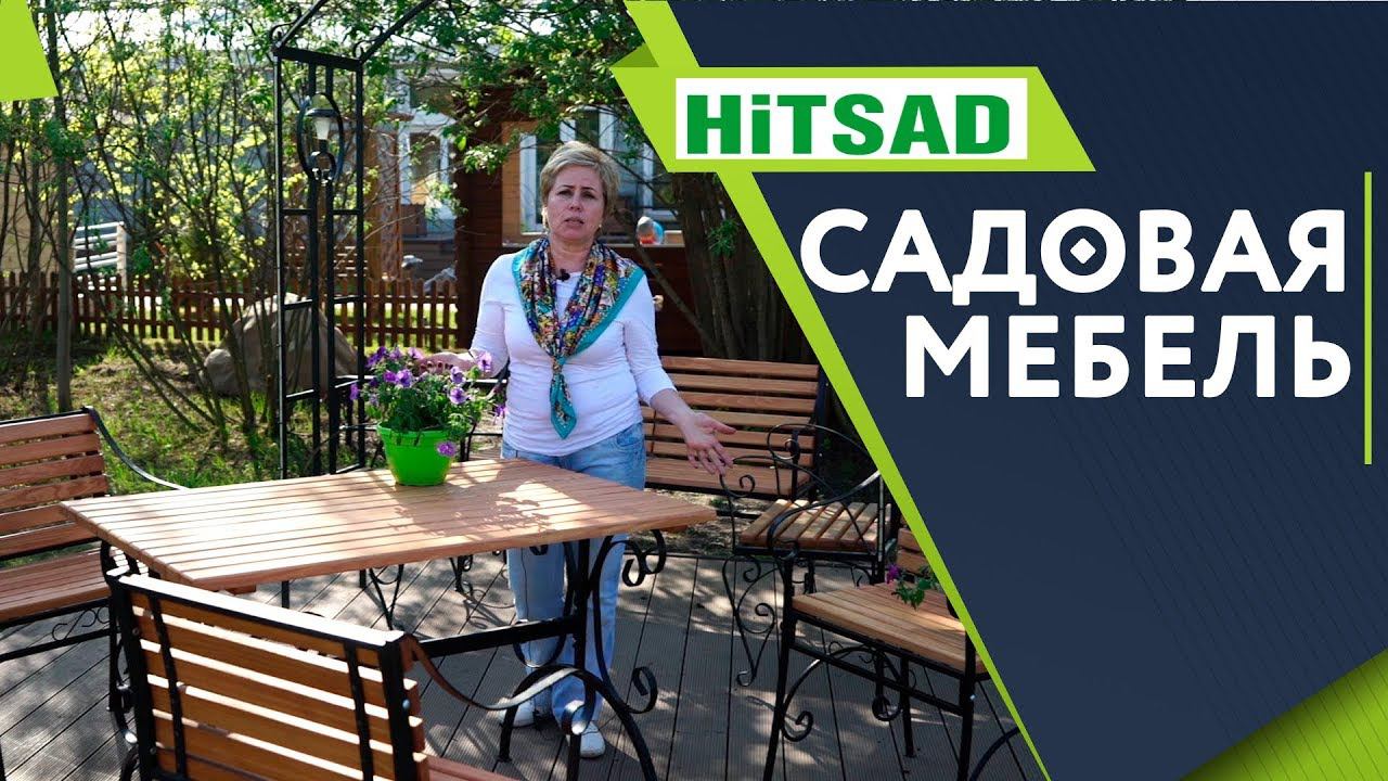 Как обустроить летнюю зону отдыха ✔️ Комплект мебели для дачи ✔️