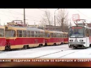 Трамваи в Екатеринбурге