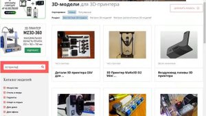 КАК СКАЧАТЬ 3Д МОДЕЛИ С САЙТА 3D TODAY