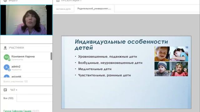 Дошкольники. Вебинар 1
