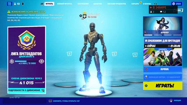 Стрим фортнайт играю арену и творку залетай!! смотреть онлайн