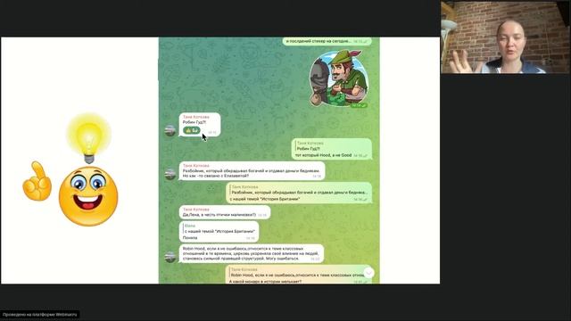 «Телеграм как инструмент современного учителя» вебинар от 07.09.2022 г. смотреть онлайн