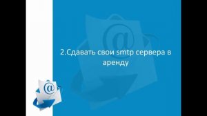 Настройка своего SMTP сервера