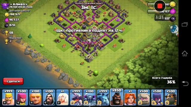 Атака 300 кабанов смотреть онлайн