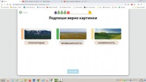4 кл Формы земной поверхности. Равнины и горы России. Природа. География. Окружающий мир Ридель А