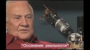 Глобальный обман! Смотрите, слушайте как расходятся мнение космонавтов!