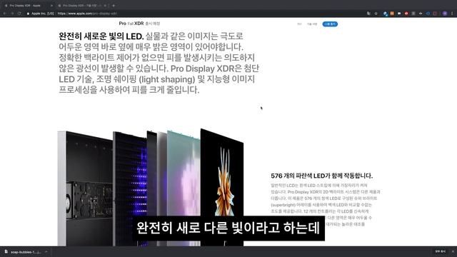 개쩌는 애플 모니터 프로디스플레이 XDR 모니터 프리뷰 6k vs 5k 아이맥 vs 프로디스프레이, 맥프로2 019 #메인아트 смотреть онлайн