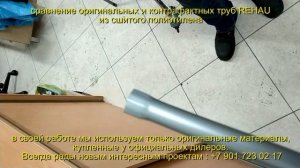Сравнение оригинальной и контрафактной трубы Rehau Stabil