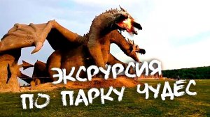 Кудыкина гора | Наше путешествие