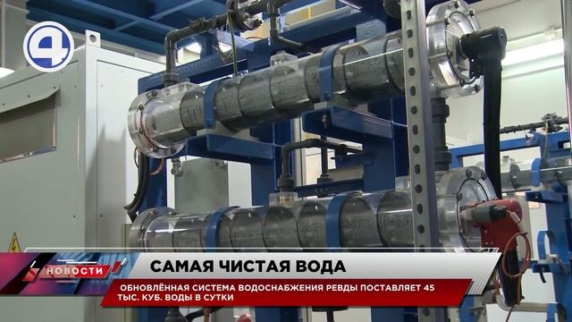 Самая чистая вода – в Ревде / Свердловская область смотреть онлайн