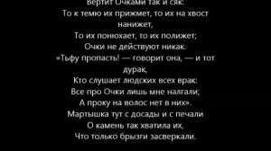 Мартышка к старости слаба глазами стала (Мартышка и очки)