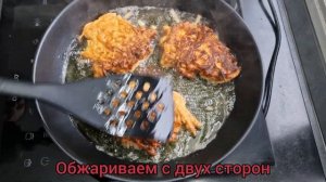 Латкес из Батата(сладкого картофеля)с соусом Тхина и гранатовыми зёрнами Бекицер?