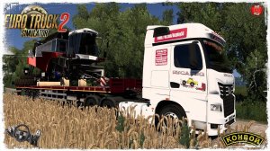 "РУСАГРО" ● Euro Truck Simulator 2 ● КОНВОЙ с МОДАМИ