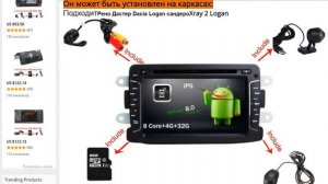 Магнитола для Renault Logan Dacia Logan 2 Штатная 2Din