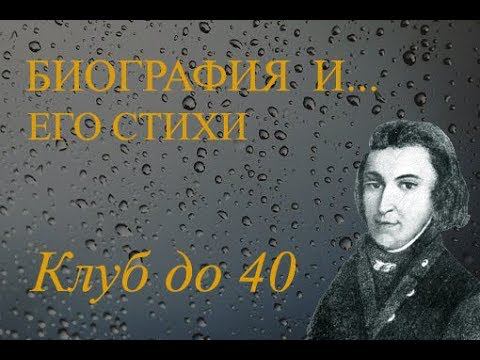 Поэт Гавриил Каменев 1772-1803