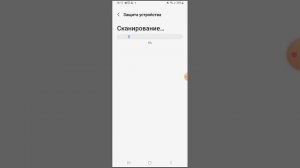 Как включить Защиту устройства на телефоне Самсунг. (Samsung).