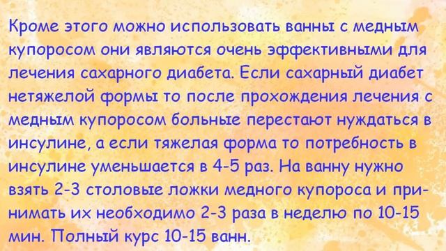 Медный купорос - лекарство или сумасшествие?
