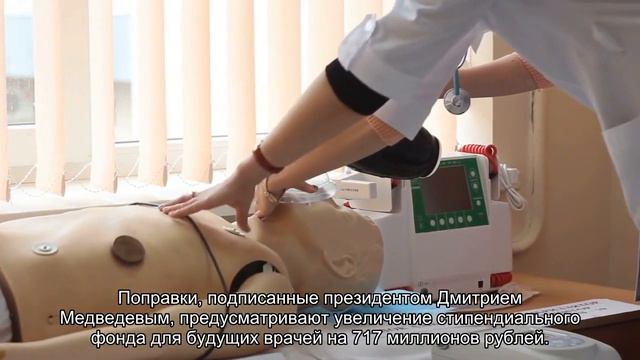 Интернам и ординаторам повысят стипендии