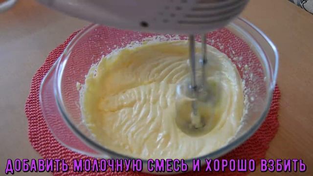 Крем Шарлотт
