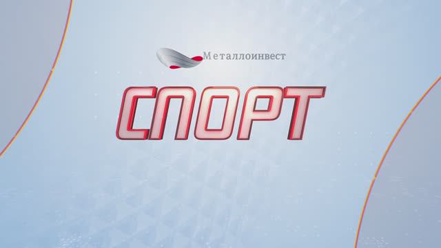 Спортивные новости 13 08 2024