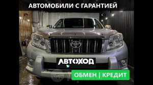Обзор на Toyota Land Cruiser Prado, 2012 год