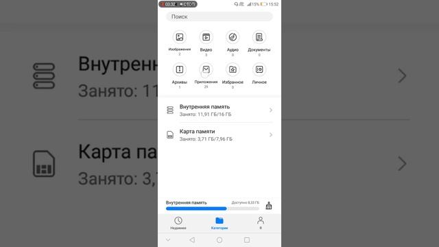 Как освободить память на телефоне? | и как перенести приложение на SD-карту? смотреть онлайн