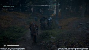 Assassin's Creed: Valhalla. Винланд. Лучше ломать зубы, а не разбивать сердца (Мировое событие)