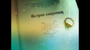 Роберт Льюис Стивенсон «Остров сокровищ»